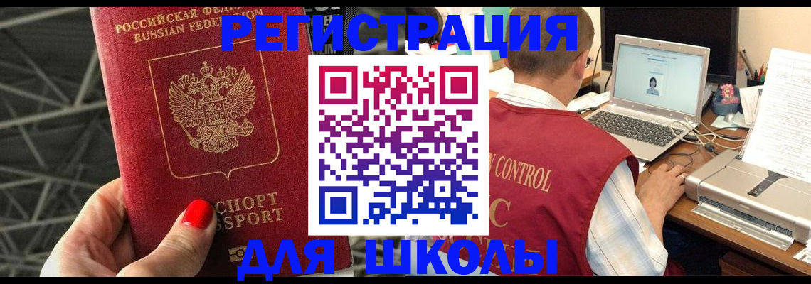 где прописаться в Краснослободске