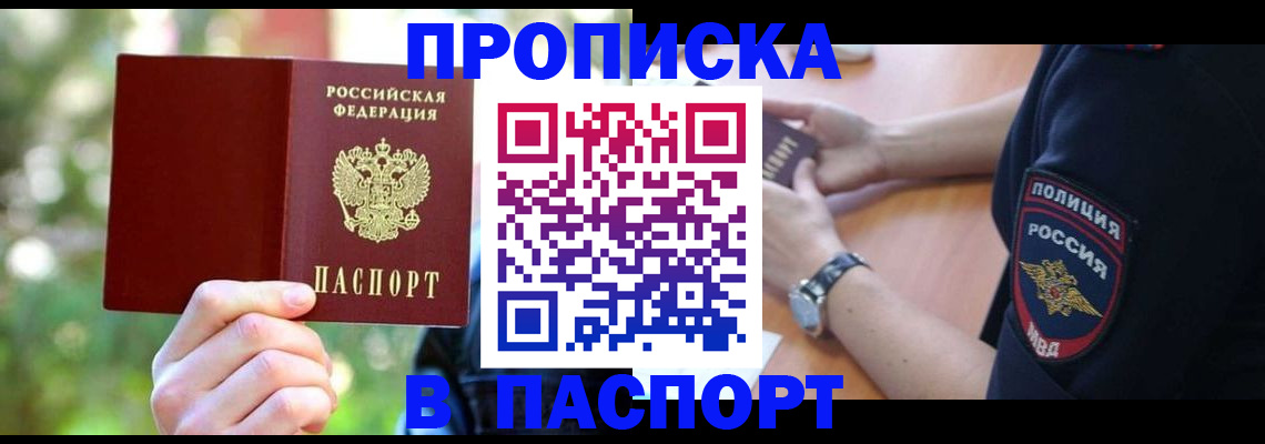 пропишу в квартире в Краснослободске