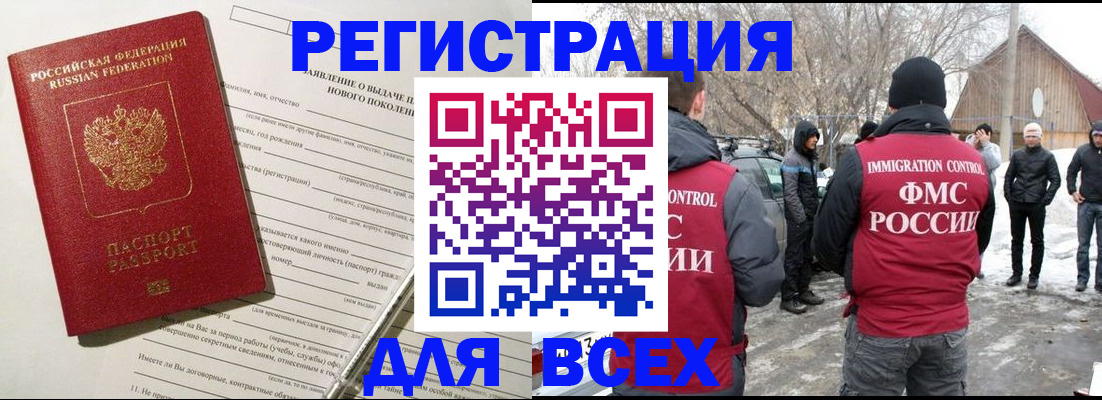 временная регистрация гарантия в Краснослободске