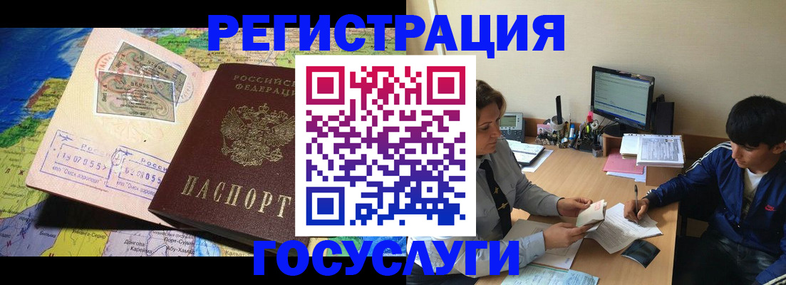 временная регистрация в Краснослободске