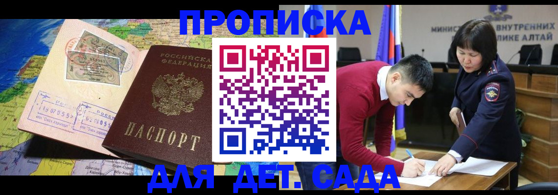 временная регистрация для всех в Краснослободске