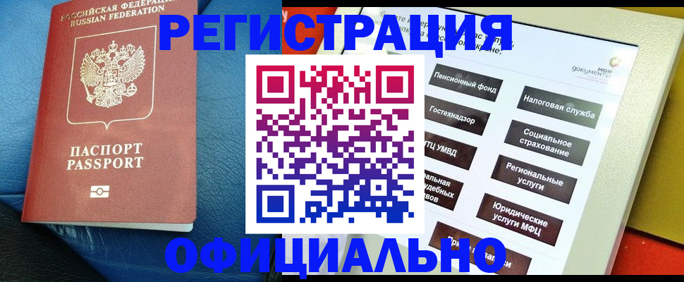 прописка для школы в Краснослободске